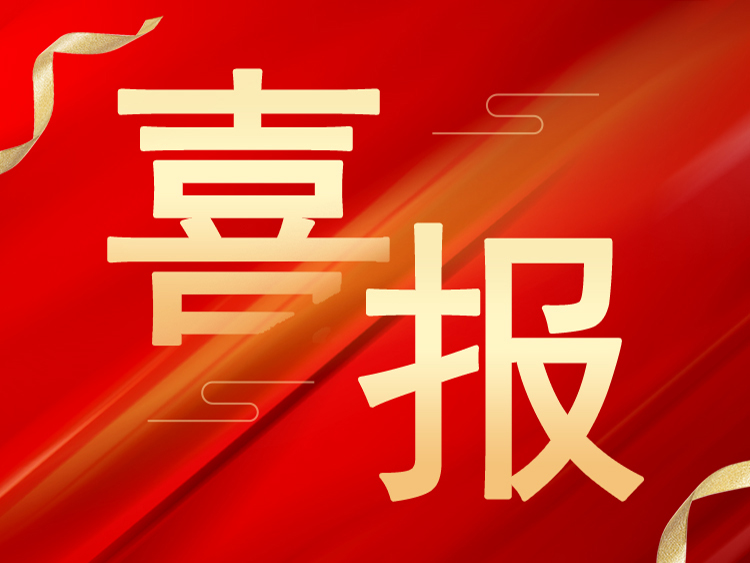 喜报：山东尊龙凯时人生就是博荣获烟台市工业企业“一企一技术”研发中心